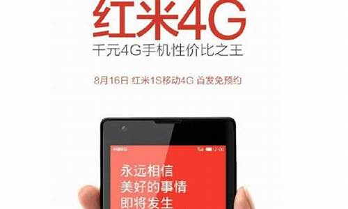 红米手机1s 4g版重量_红米1多重